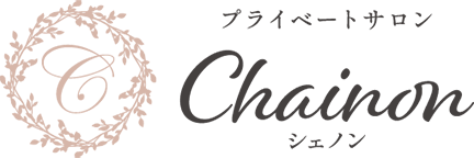 プライベートサロン Chainon—シェノン—